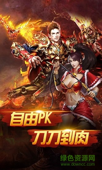 神魔誅天傳奇官方版