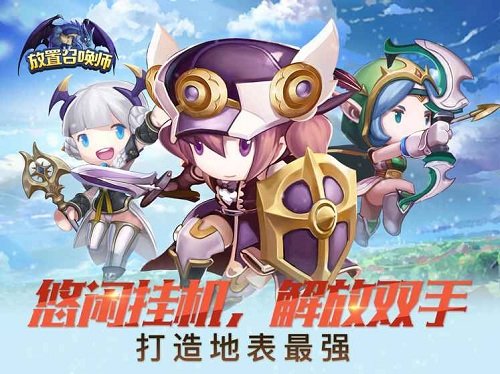 放置召喚師 v0.02 安卓版 0