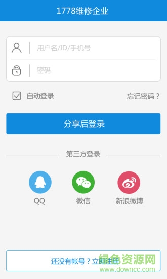 1778維修 v1.0 安卓版 2