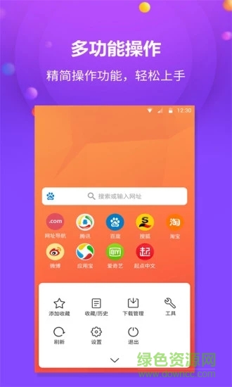 千橙瀏覽器 v1.2.3 安卓版 1