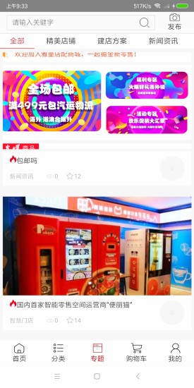 雅量店配商城 v2.0.4 安卓版 0