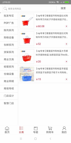 雅量店配商城 v2.0.4 安卓版 1