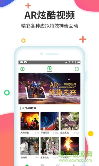 奇幻視界ar視頻 v1.3.8 安卓版 0