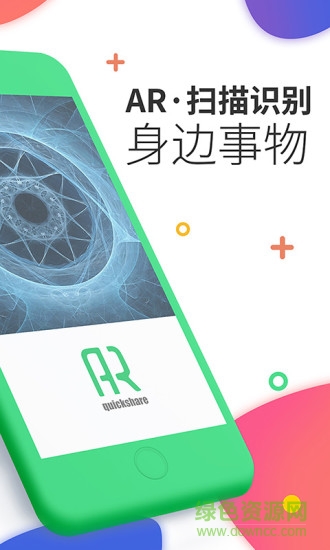 奇幻視界ar視頻 v1.3.8 安卓版 3