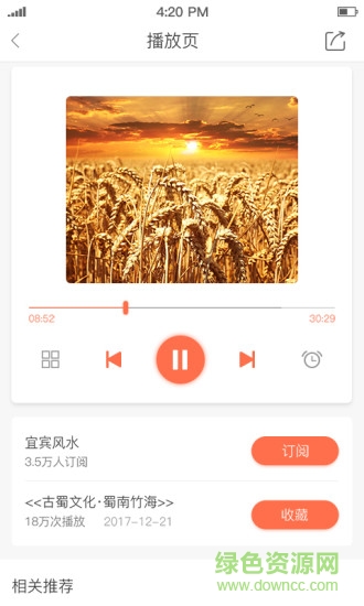 聽宜賓 聽宜賓app下載