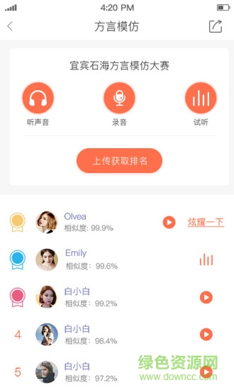 聽宜賓 v1.2.21 安卓版 2