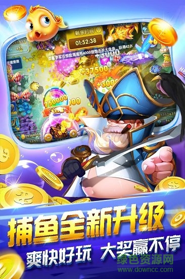 霸王捕魚贏話費 v7.6 手機安卓版 0