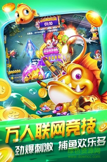 霸王捕魚贏話費 v7.6 手機安卓版 1