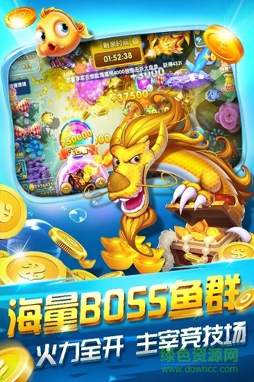 霸王捕魚贏話費 v7.6 手機安卓版 2
