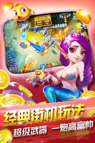 霸王捕魚千炮版新版
