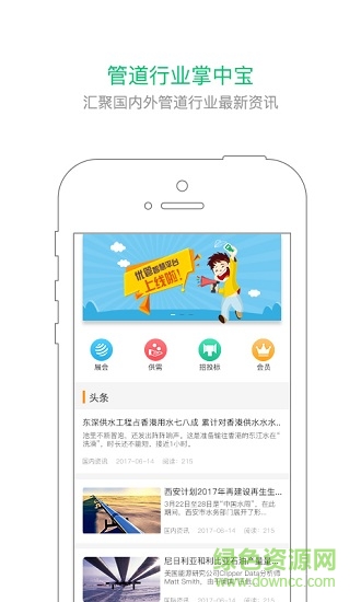 前海优管 优管app下载