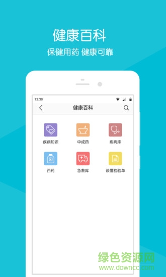 吉大口腔掌醫(yī)app