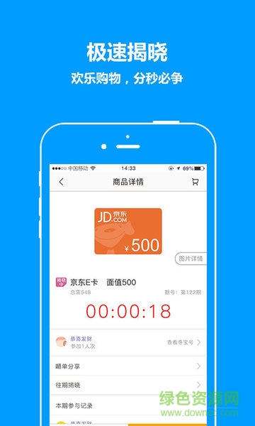 閃電歡樂購 v1.1.8 安卓版 3