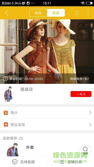 隆林同城 v4.4.2 安卓版 0