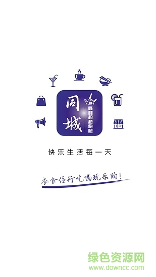 隆林同城安卓版下載