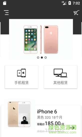 悅享租手機(jī)版 v1.3 安卓版 0