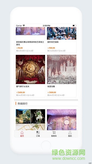 婚禮共享家 v2.0 安卓版 1