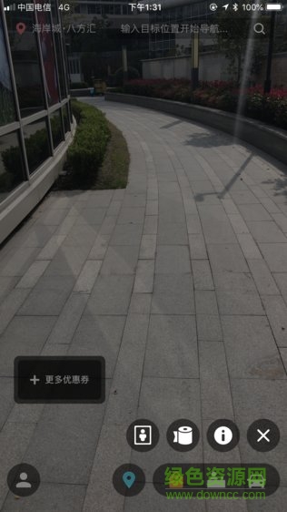 跡至 v1.1 安卓版 0