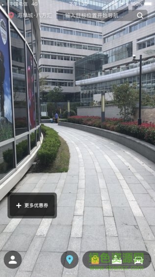 跡至 v1.1 安卓版 1