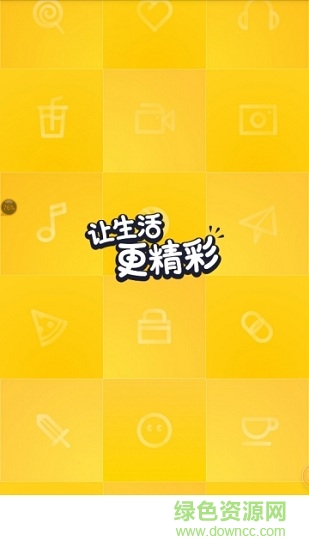 姜餅短視頻 v1.0 安卓版 1