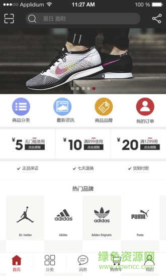 運動磁場 v1.2.4 安卓版 1