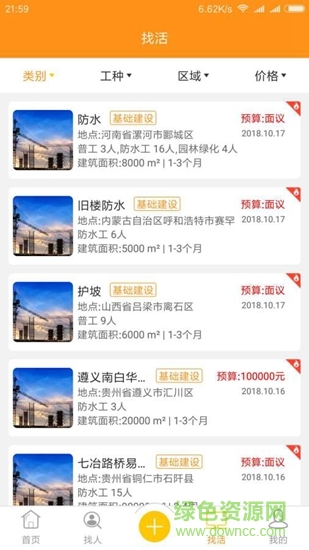 e淘勁 v1.0.4 安卓版 2
