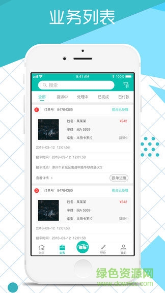 漳州眾聯(lián)車網(wǎng) v1.0.0 安卓版 0