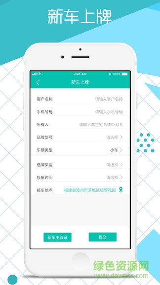 漳州眾聯(lián)車網(wǎng) v1.0.0 安卓版 1