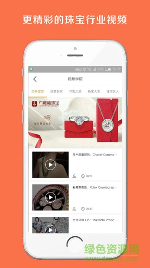 寶企互聯(lián) v1.0 安卓版 2