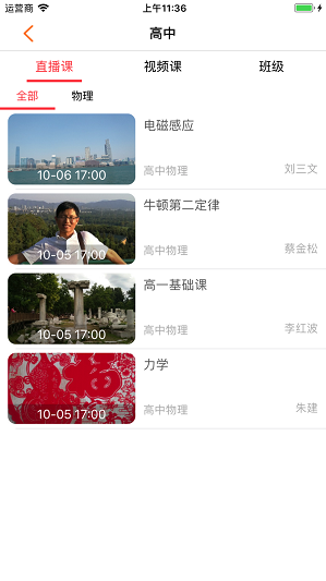 樂問課堂 v1.0.1 安卓版 0