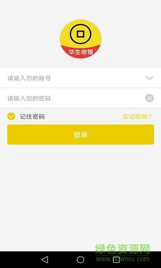 華生收銀 v3.1.8 安卓版 0