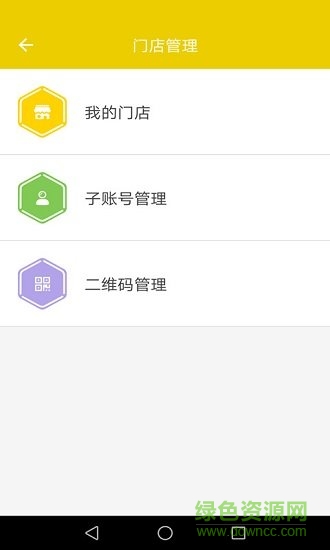 華生收銀 v3.1.8 安卓版 1