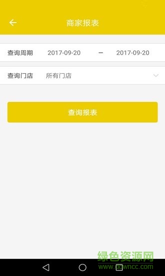 華生收銀 華生收銀app