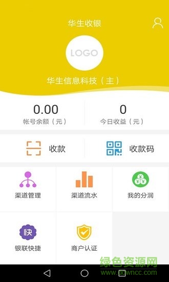 華生收銀 v3.1.8 安卓版 3