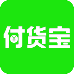 付貨寶手機(jī)版