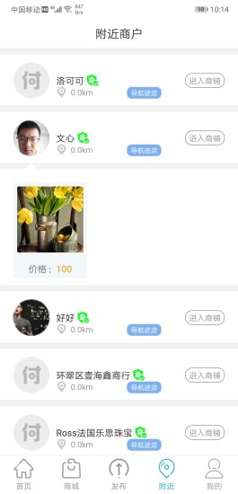 付貨寶app