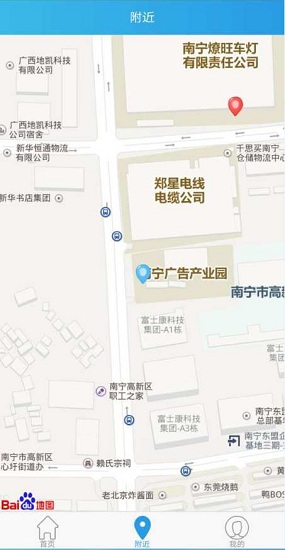 鳴智智充app下載