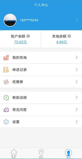 鳴智智充 v1.1.1 安卓版 2