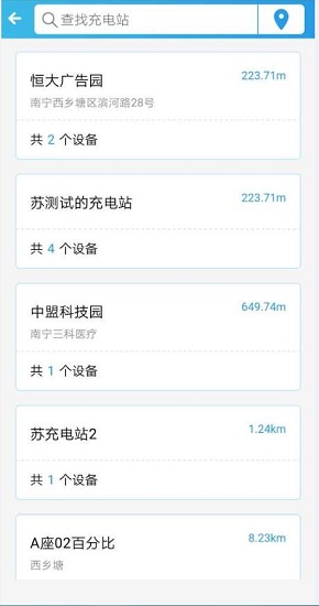 鳴智智充 v1.1.1 安卓版 3