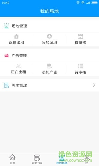 拉鉤網(wǎng) v1.3 安卓版 0