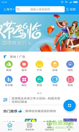 拉鉤網(wǎng)app