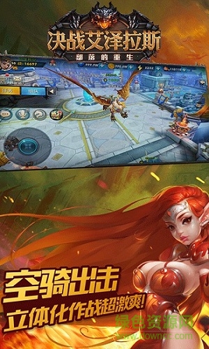 決戰(zhàn)艾澤拉斯bt版公益服 v1.3 安卓版 0