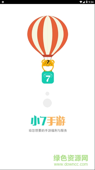 手游折扣寶軟件 v3.8.2.2 安卓版 0