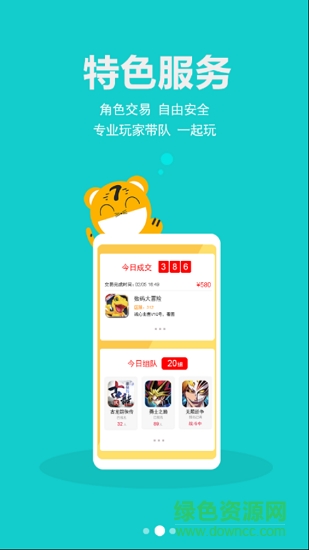 手游折扣寶軟件 v3.8.2.2 安卓版 2