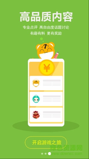 手游折扣寶app 手游折扣寶手機(jī)版