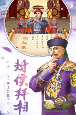 皇上快點h5游戲 v1.0.0 安卓版 1