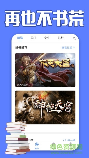 小說大全免費 v1.00.000.062 安卓版 1