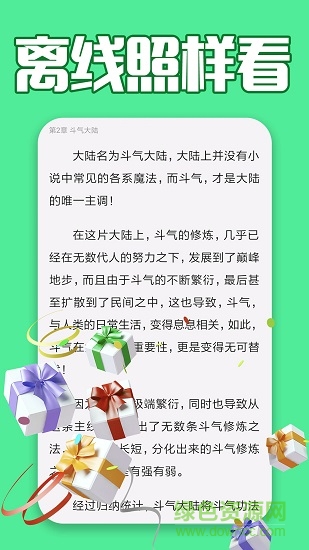 小說大全免費 v1.00.000.062 安卓版 2