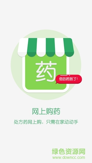 無錫智醫(yī) v2.4.7 安卓版 1