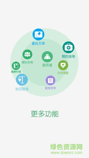 無錫智醫(yī) v2.4.7 安卓版 3